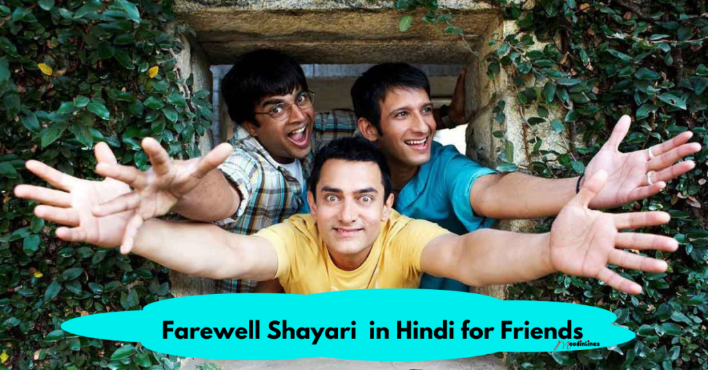 Farewell Shayari