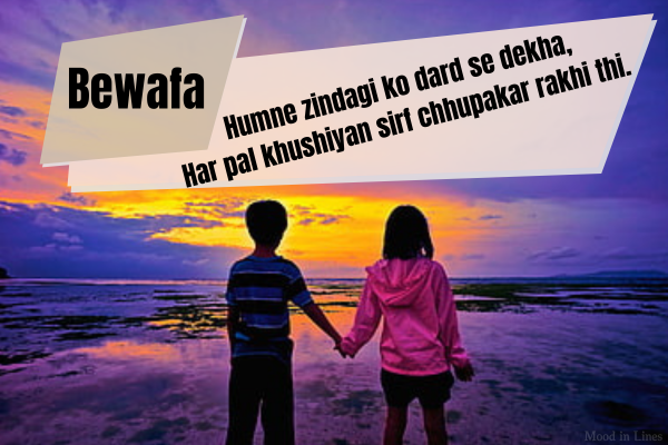 Bewafa Dhokebaaz Ladki  Shayari in Hindi