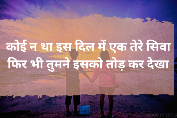 dard bhari bewafa shayari image​