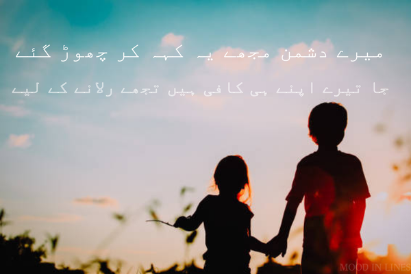 bewafa dard bhari shayari