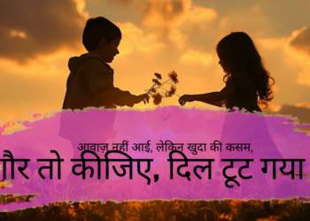 Bewafa Dhokebaaz Ladki  Shayari