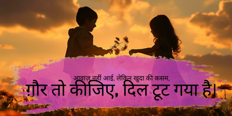 Bewafa Dhokebaaz Ladki Shayari