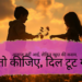 Bewafa Dhokebaaz Ladki  Shayari