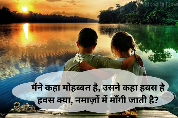 Bewafa Dhokebaaz Ladki  Shayari in Hindi