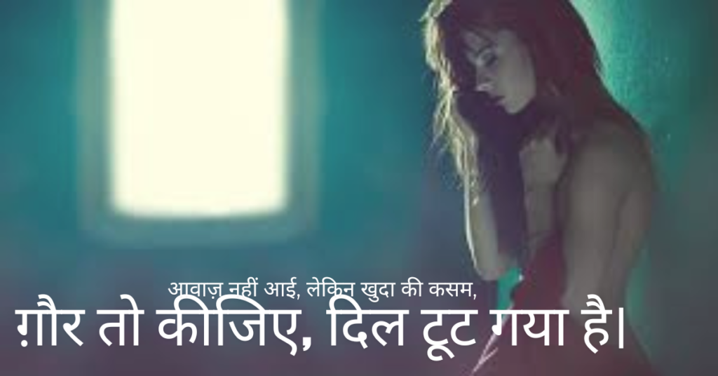 Bewafa Dhokebaaz Ladki  Shayari