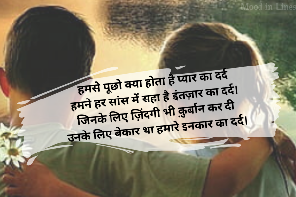 Bewafa Dhokebaaz Ladki  Shayari in Hindi