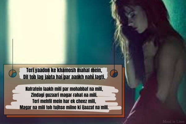 Dhokebaaz Ladki  Shayari