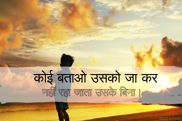 Dhokebaaz Ladki  Shayari in Hindi