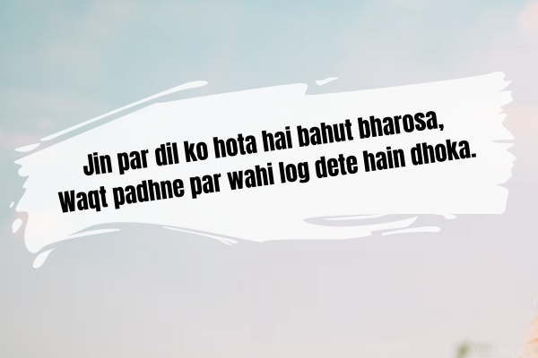 Bewafa Ladki  Shayari