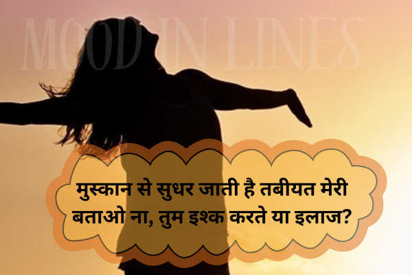 Shayari for Instagram in hindi