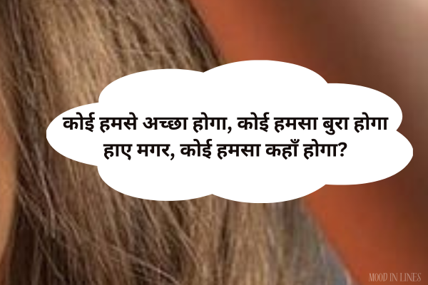 Attitude Shayari for Girls