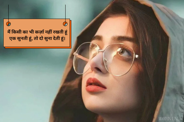 Shayari for Girls