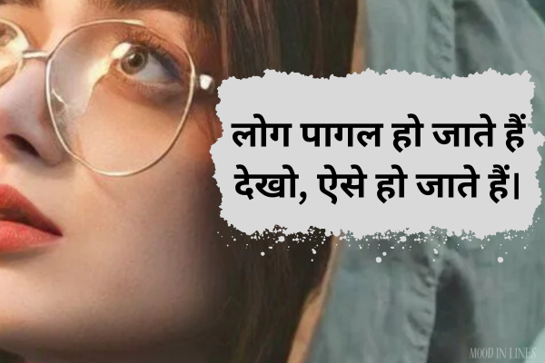 Attitude Shayari 