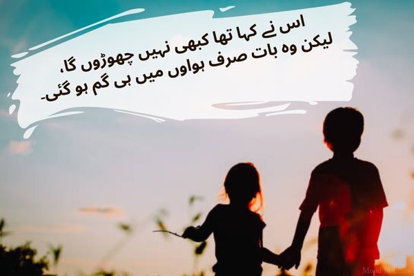 Bewafa Dhokebaaz Ladki  Shayari in urdu 