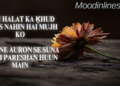 Deeply Touching Broken Heart Sad Shayari in English