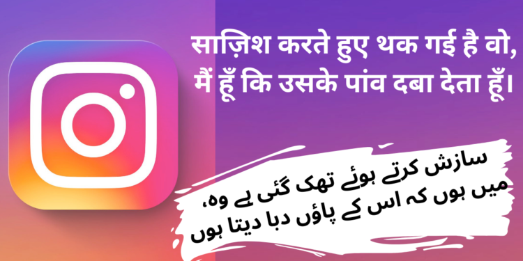 Instagram Shayari Posts: Best Captions for Every Mood
