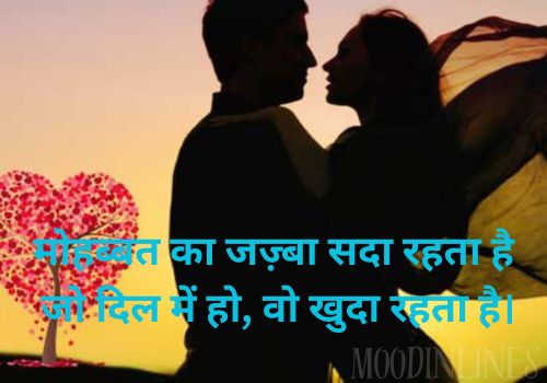  2 Line Love Shayari 