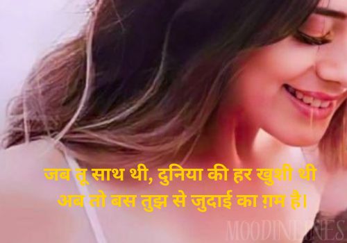 Sad Love Shayari