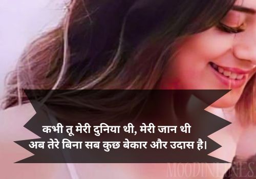 Sad Love Shayari