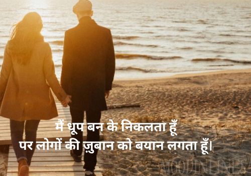 Shayari in English
