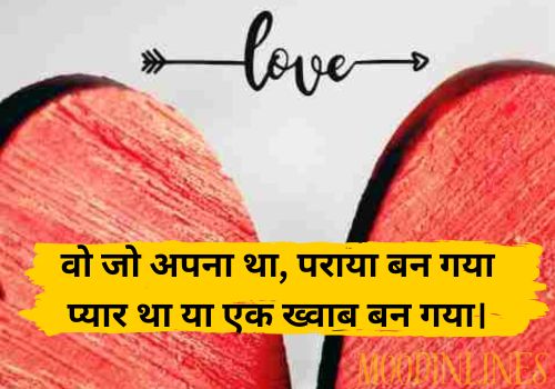 Broken Heart Shayari