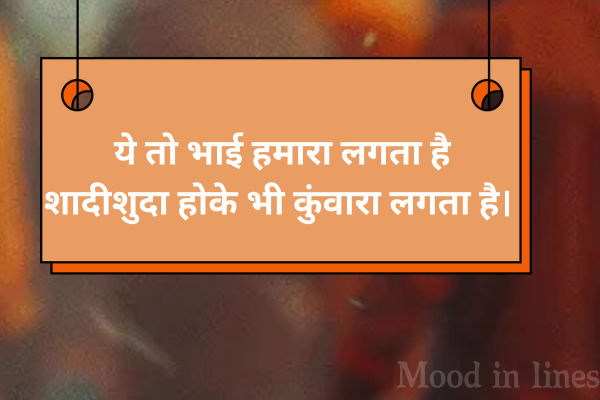 Bhai Shayari in Hindi 