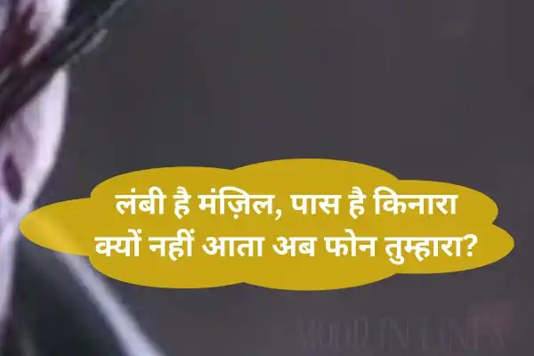 Emotional Sad Shayari in Hindi