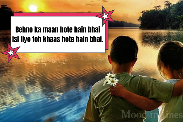 Bhai Shayari in Hindi