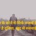 Alone Shayari