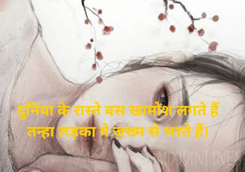 Alone Sad Shayari in English