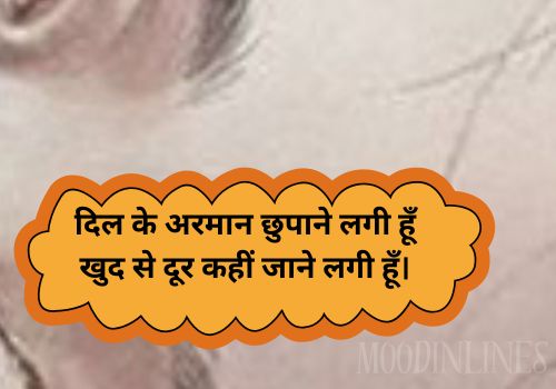 Alone Shayari 