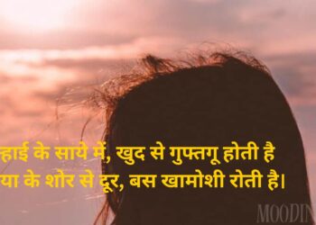 Alone Sad Shayari in English