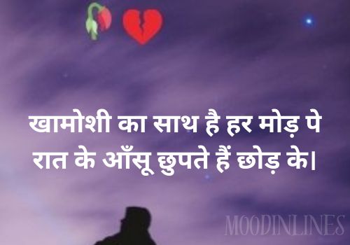 Alone Sad Shayari in English