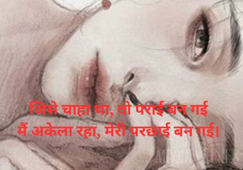 Alone Sad Shayari in English