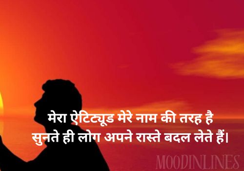 Attitude Shayari in English