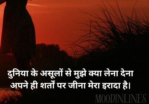 Shayari in English