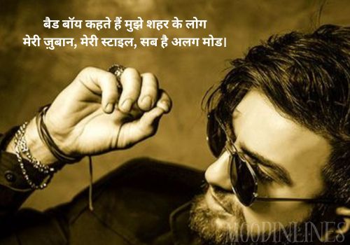 Bad Boy Shayari for instagram 