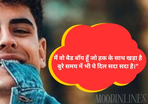 bad boy shayari​ 