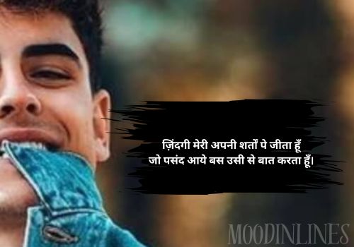 Bad Boy Shayari for instagram in Hindi & English