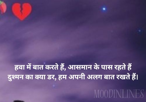 badmash shayari