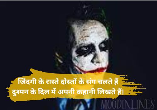 badmash shayari