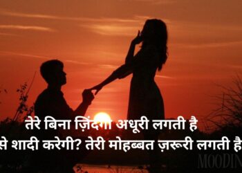 Propose Shayari