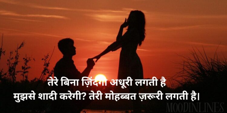 Propose Shayari