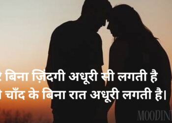 2 Line Love Shayari