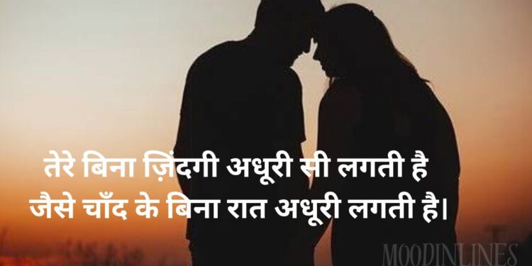 2 Line Love Shayari
