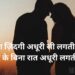 2 Line Love Shayari