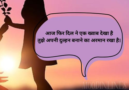 Beautiful Propose Shayari in Hindi