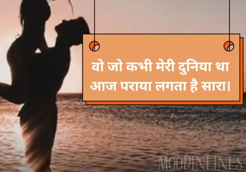 Breakup Shayari in English