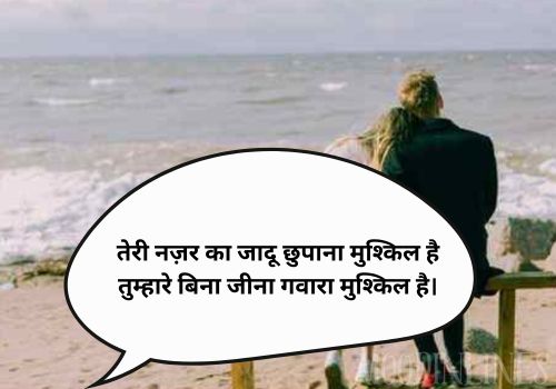 Flirt Shayari in English