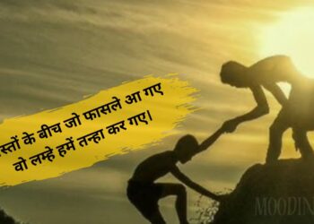 Best Friend Sad Shayari in Hindi
